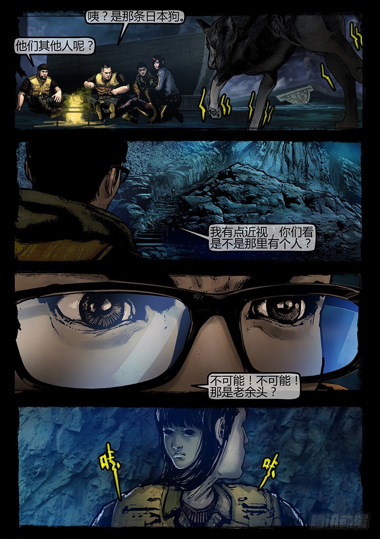 《墓海诡录》20话-郑海诡码-千棺塔 第16页