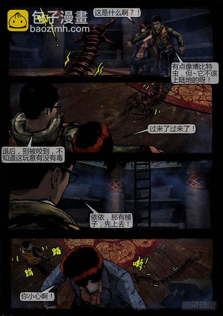 《墓海诡录》20话-郑海诡码-千棺塔 第3页