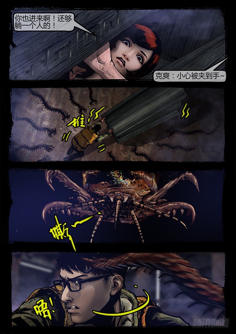 《墓海诡录》20话-郑海诡码-千棺塔 第6页