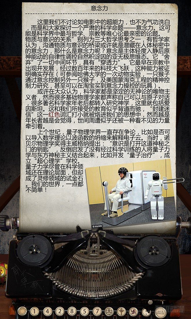 《墓海诡录》18话-郑海诡码-空山 第17页