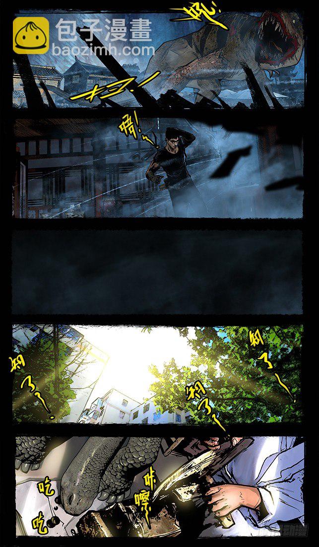 《墓海诡录》24话-郑海诡码-最后的勇士 第6页