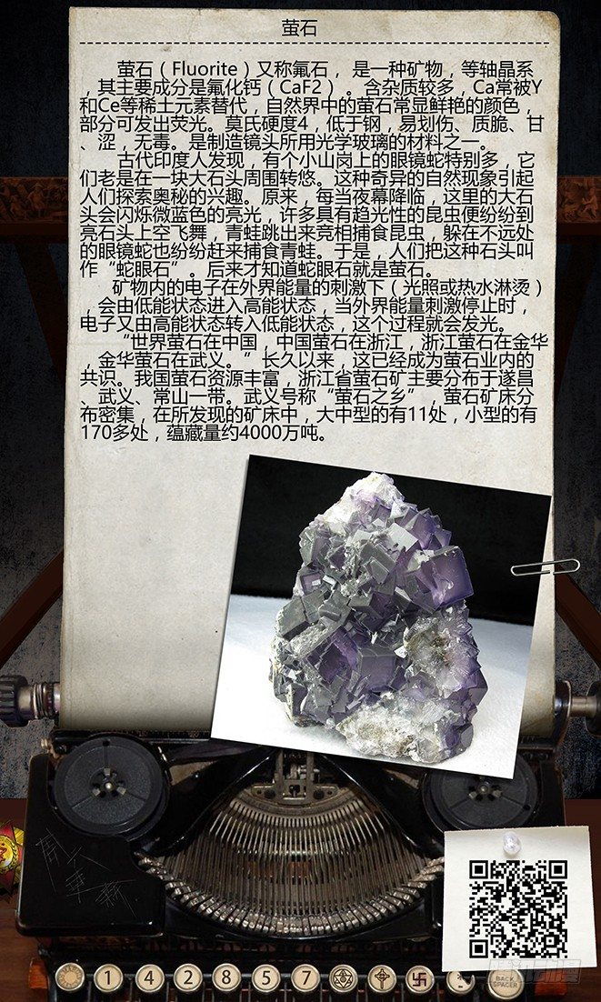 《墓海诡录》23话-郑海诡码-巨兽 第16页