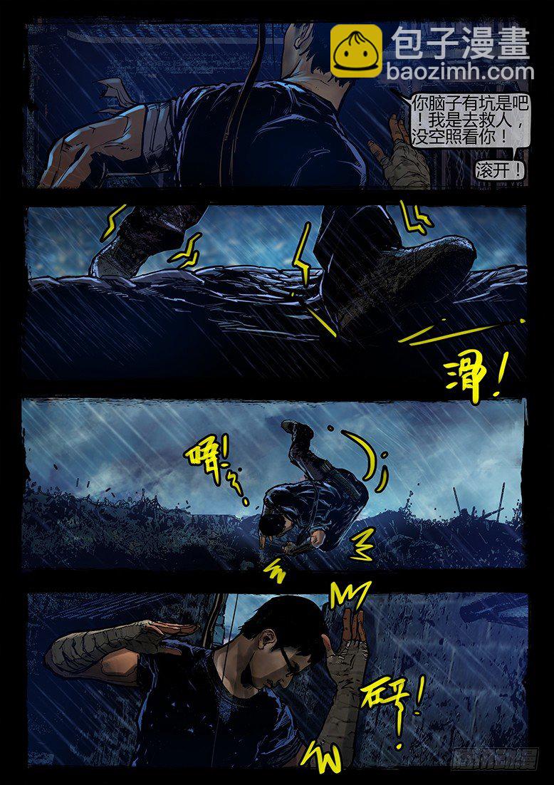 《墓海诡录》23话-郑海诡码-巨兽 第6页
