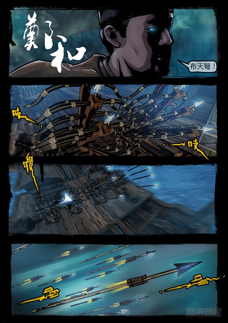 《墓海诡录》21话-郑海诡码-寒水 第16页