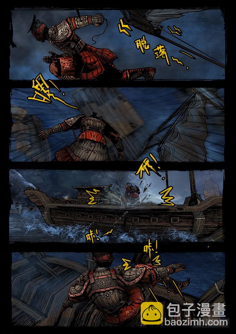 《墓海诡录》21话-郑海诡码-寒水 第18页