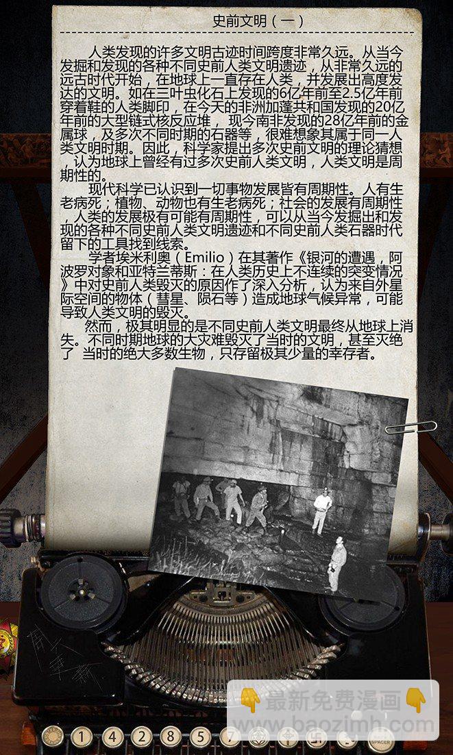 《墓海诡录》21话-郑海诡码-寒水 第22页