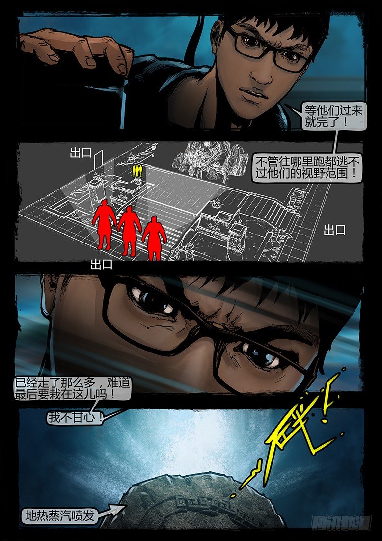 《墓海诡录》26话-郑海诡码-恶斗 第2页