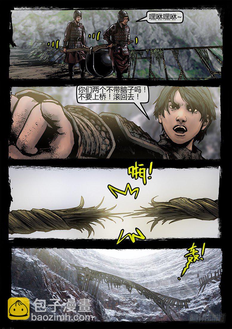 《墓海诡录》31话-郑海诡码-异世界 第13页