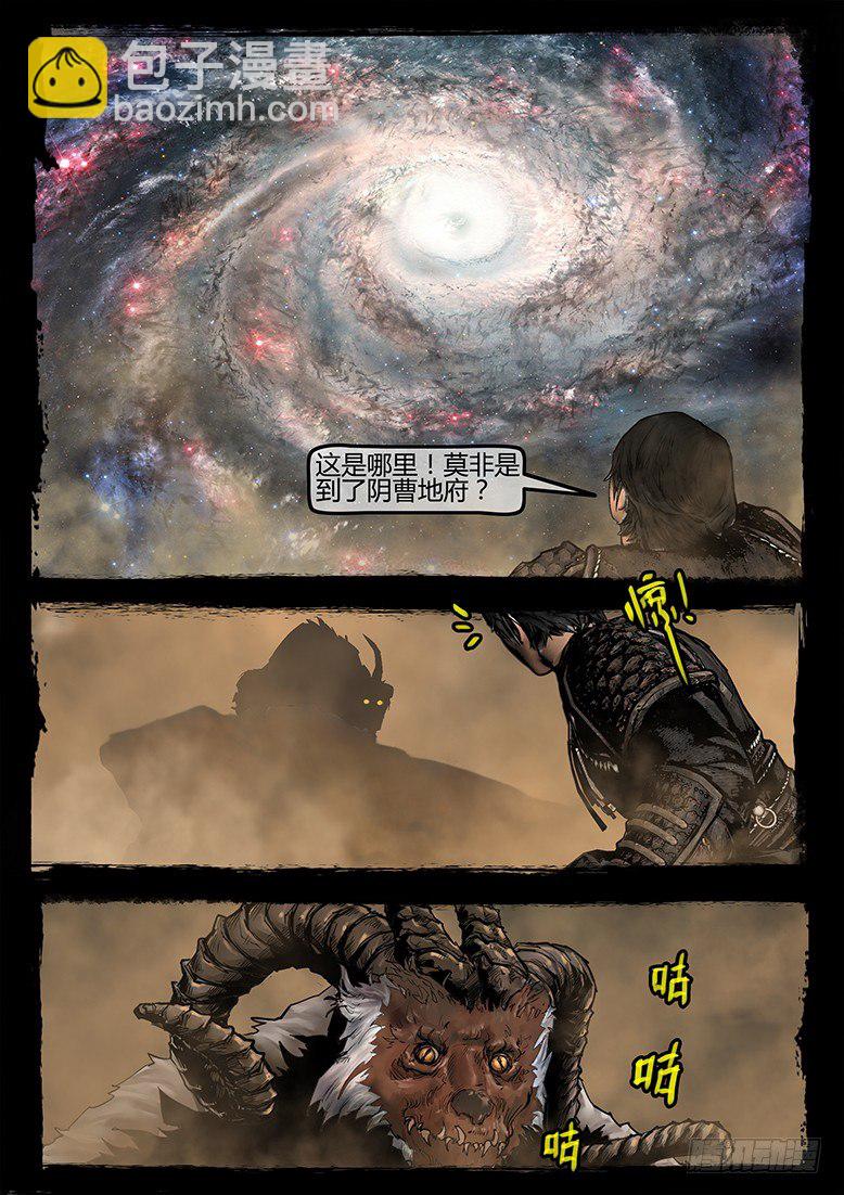 《墓海诡录》31话-郑海诡码-异世界 第15页