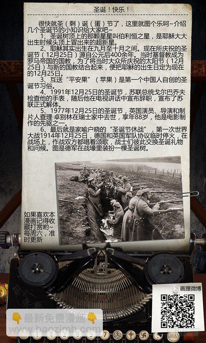 《墓海诡录》29话-郑海诡码-如意现世 第16页