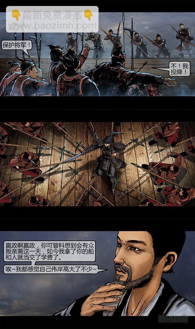 《墓海诡录》30话-郑海诡码-暗门 第11页