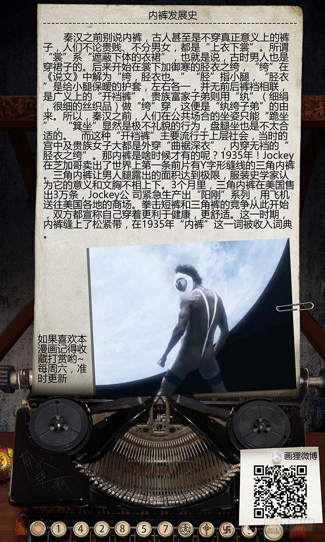 《墓海诡录》30话-郑海诡码-暗门 第18页