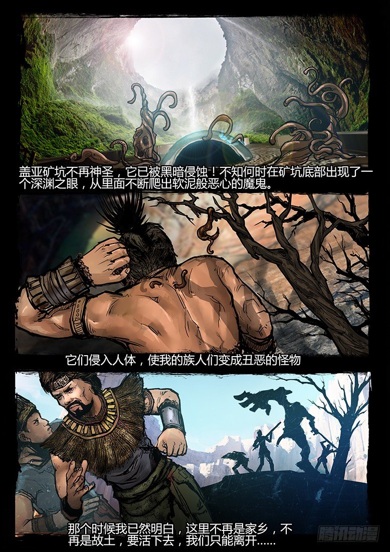 《墓海诡录》32话-郑海诡码-真相 第14页