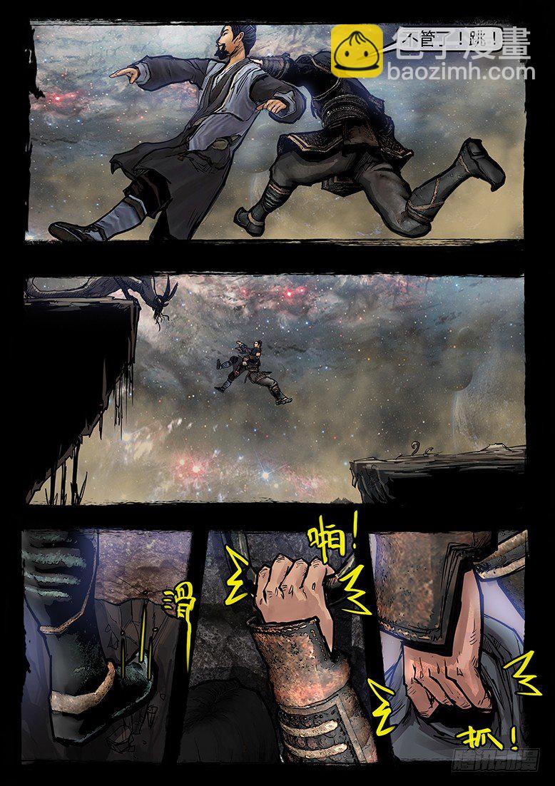 《墓海诡录》32话-郑海诡码-真相 第6页