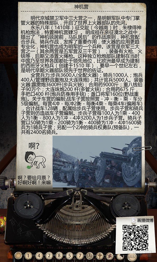 《墓海诡录》33话-郑海诡码-劫难 第21页