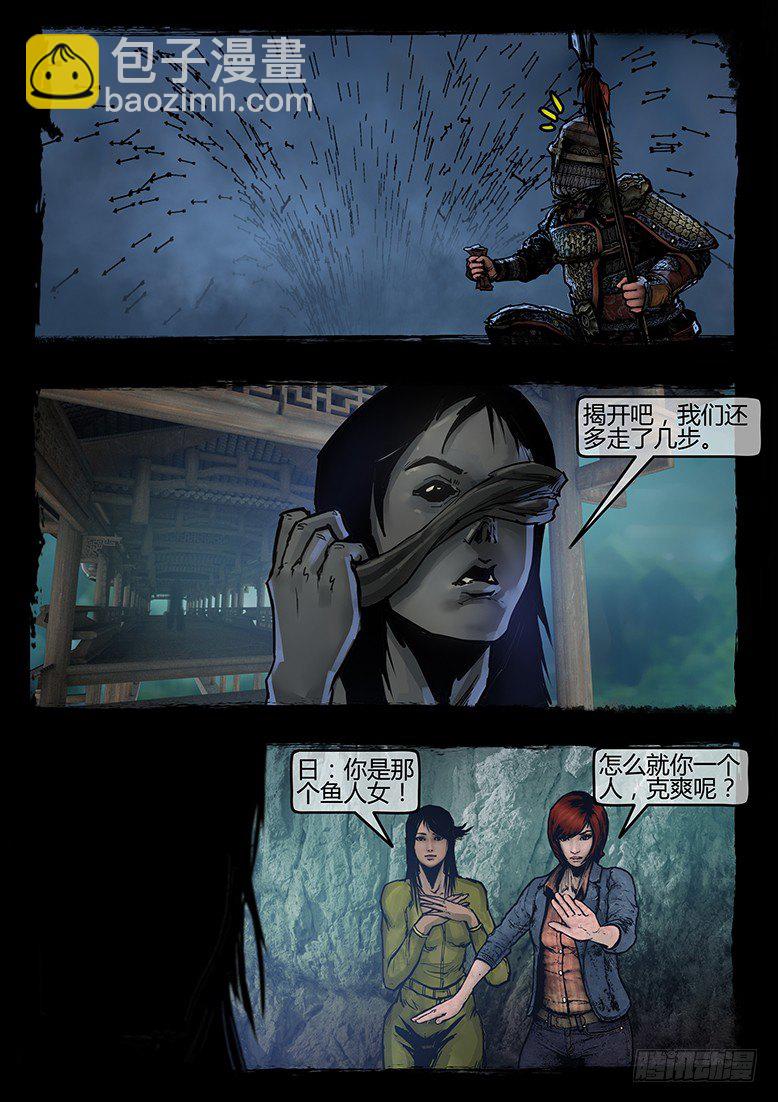 《墓海诡录》34话-郑海诡码-希望 第15页