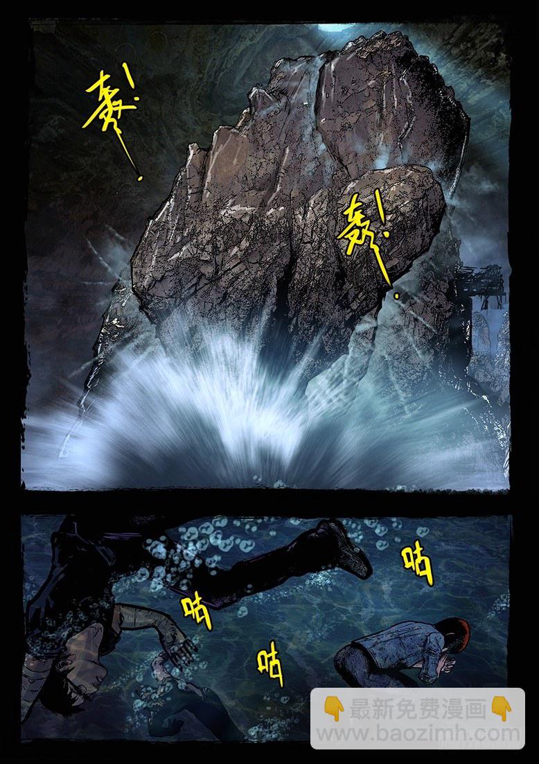 《墓海诡录》36话-郑海诡码-逃出生天 第18页