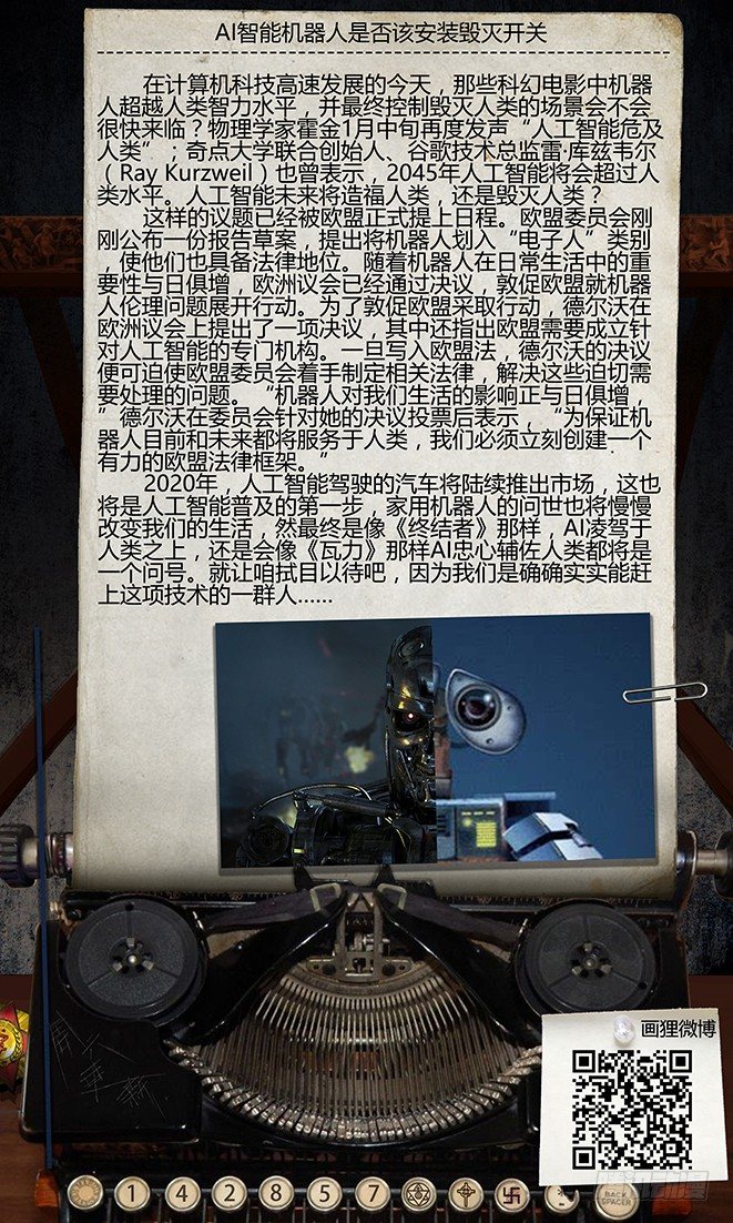 《墓海诡录》36话-郑海诡码-逃出生天 第21页