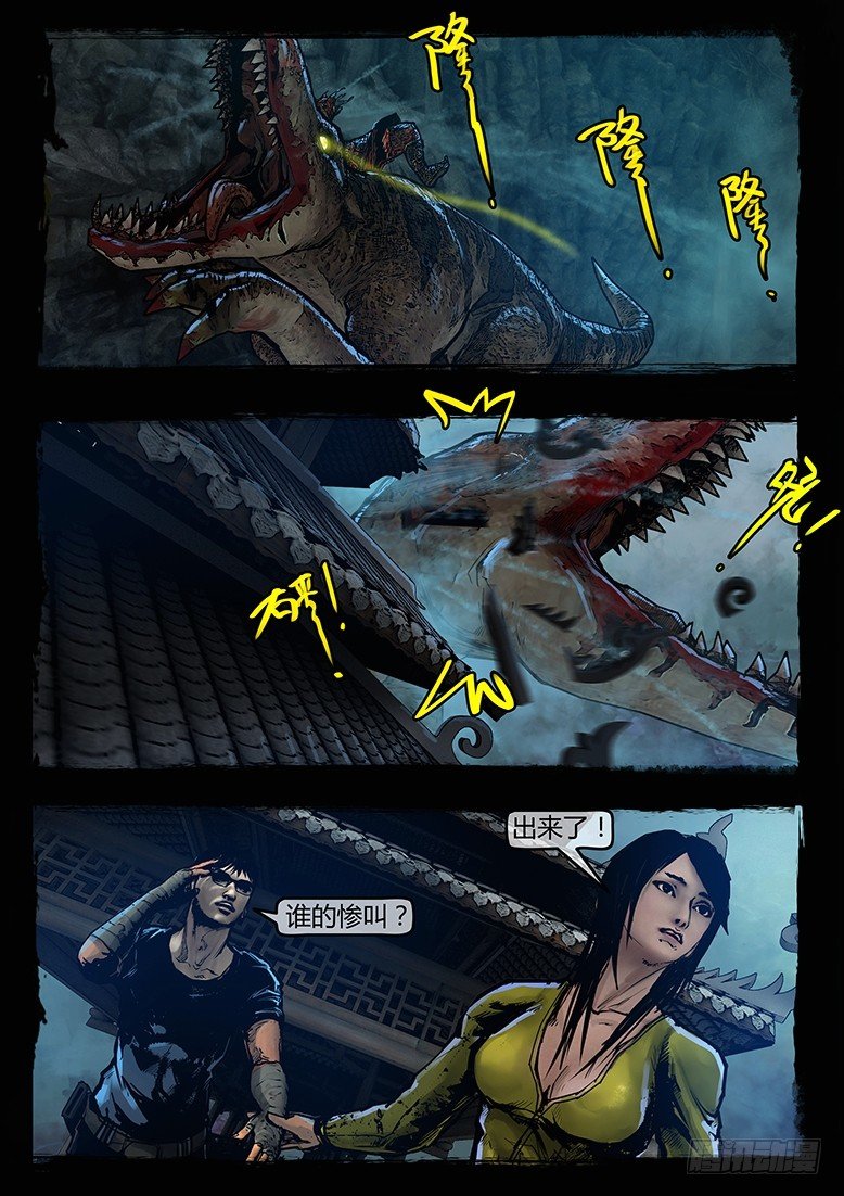 《墓海诡录》36话-郑海诡码-逃出生天 第2页