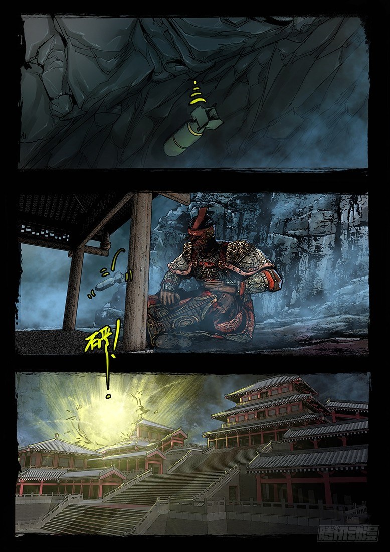《墓海诡录》35话-郑海诡码-BOOM 第11页