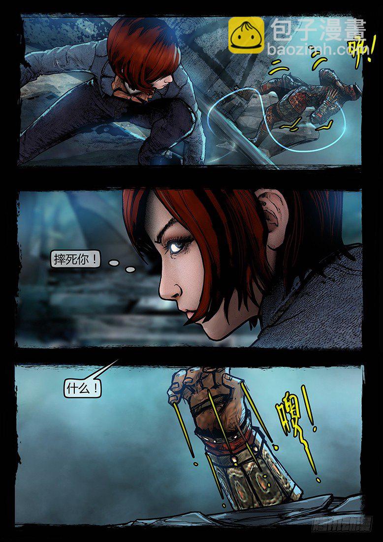 《墓海诡录》35话-郑海诡码-BOOM 第5页