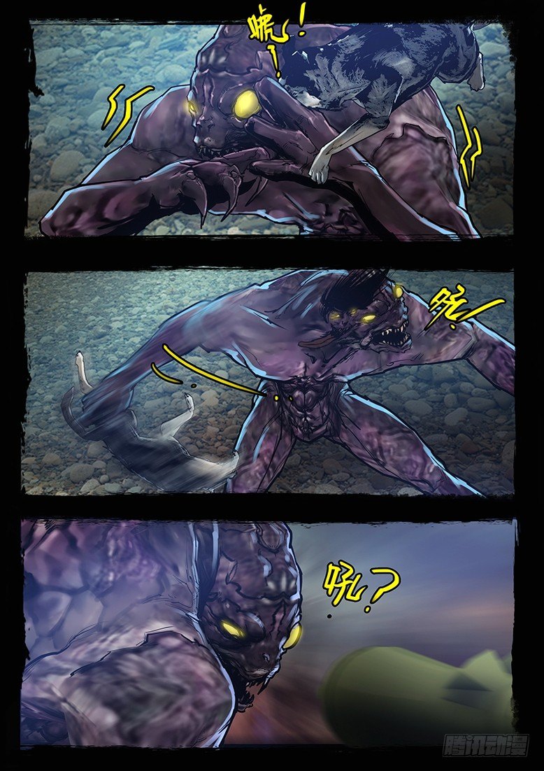 《墓海诡录》37话-郑海诡码-追击 第16页