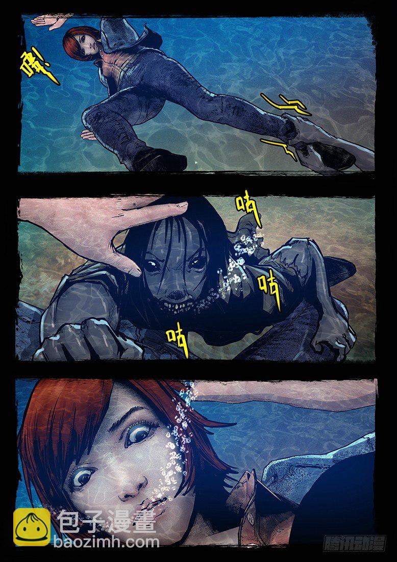 《墓海诡录》37话-郑海诡码-追击 第4页