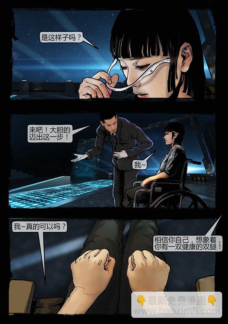 《墓海诡录》40话-郑海诡码-科学？宗教？ 第10页