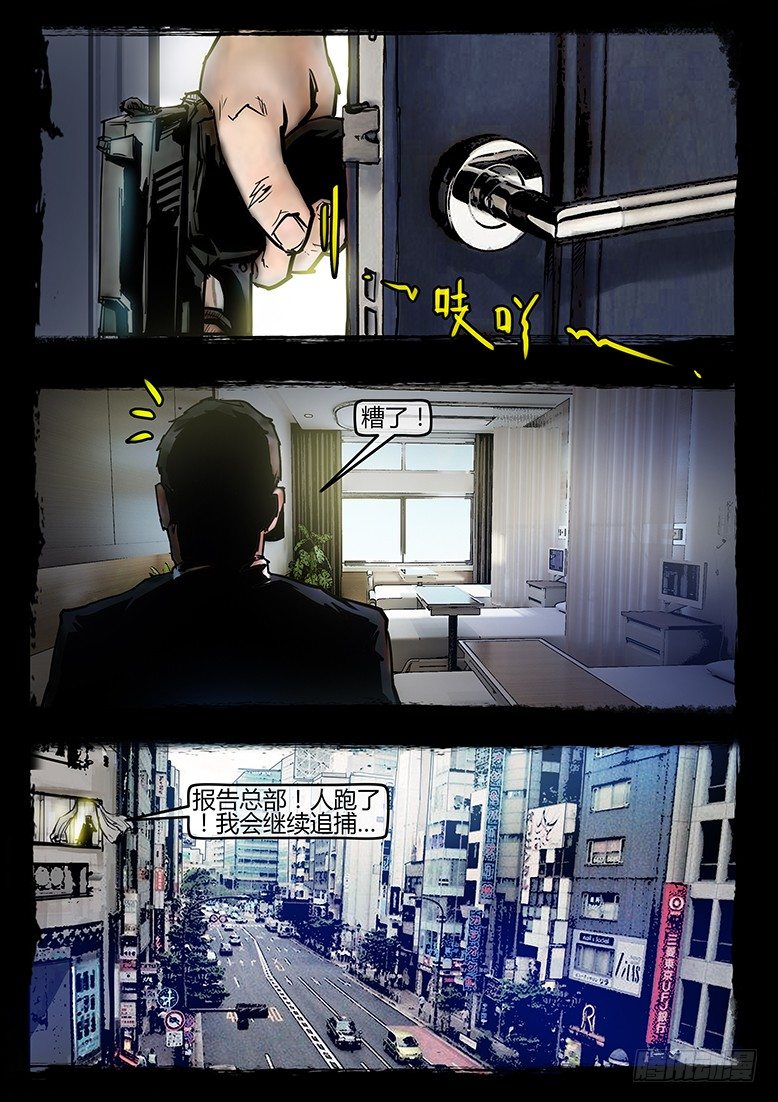 《墓海诡录》38话-郑海诡码-74特殊部队 第18页