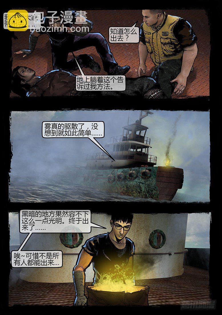 《墓海诡录》38话-郑海诡码-74特殊部队 第3页