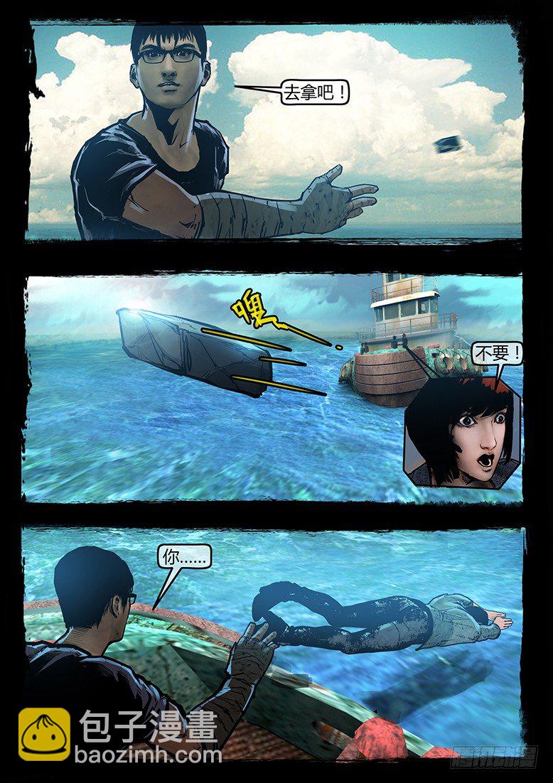 《墓海诡录》38话-郑海诡码-74特殊部队 第7页