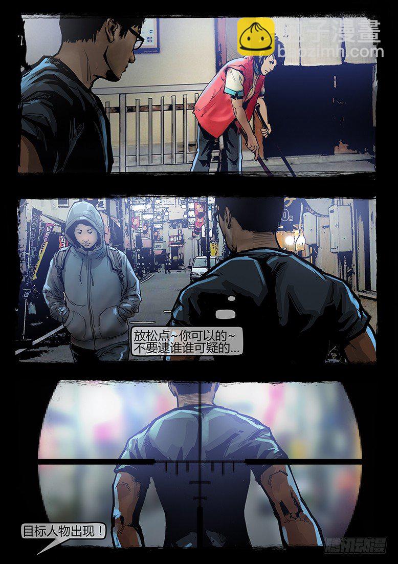 《墓海诡录》39话-郑海诡码-隐患 第17页