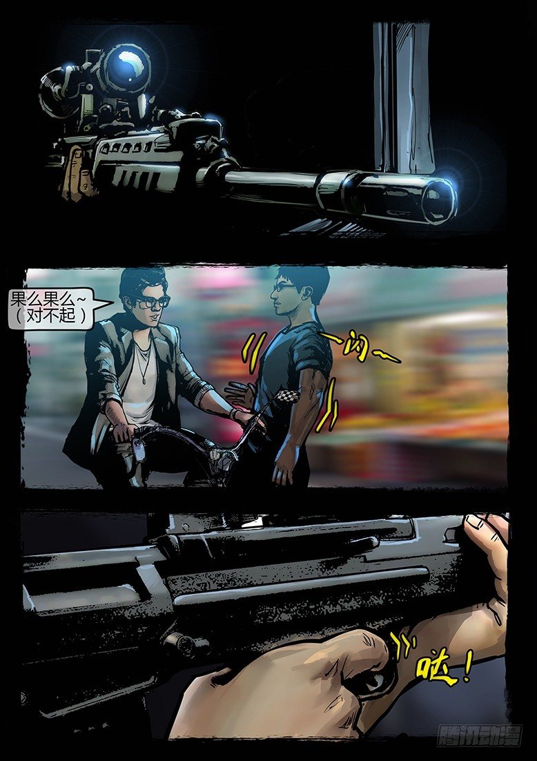 《墓海诡录》39话-郑海诡码-隐患 第18页