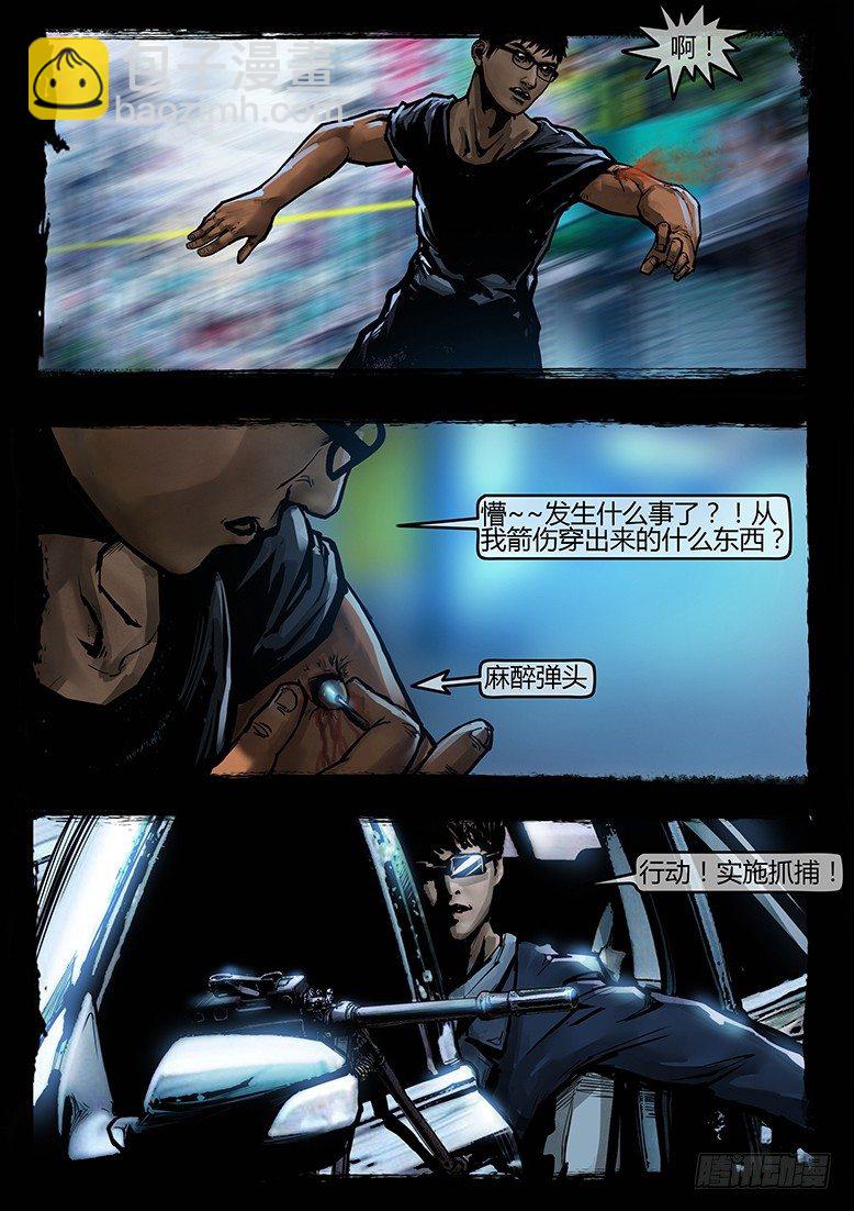 《墓海诡录》39话-郑海诡码-隐患 第19页