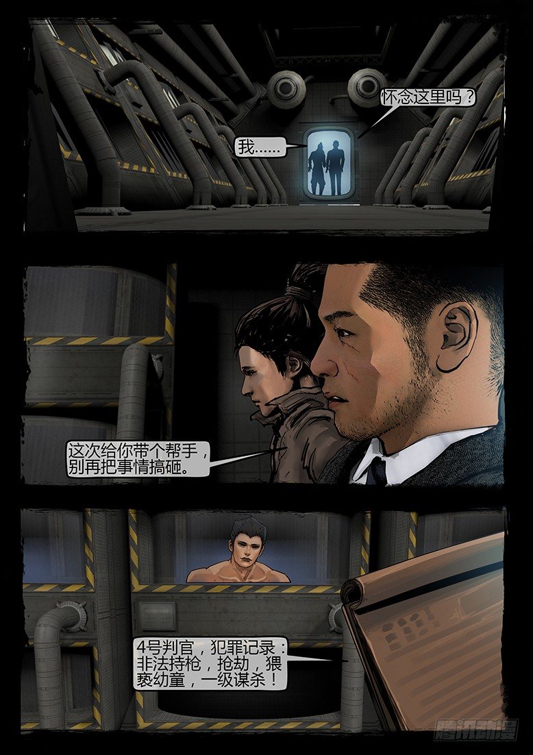 《墓海诡录》41话-郑海诡码-无妄之灾 第7页