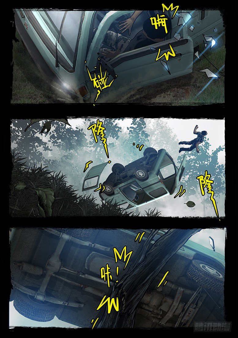 《墓海诡录》44话-郑海诡码-迷雾 第21页