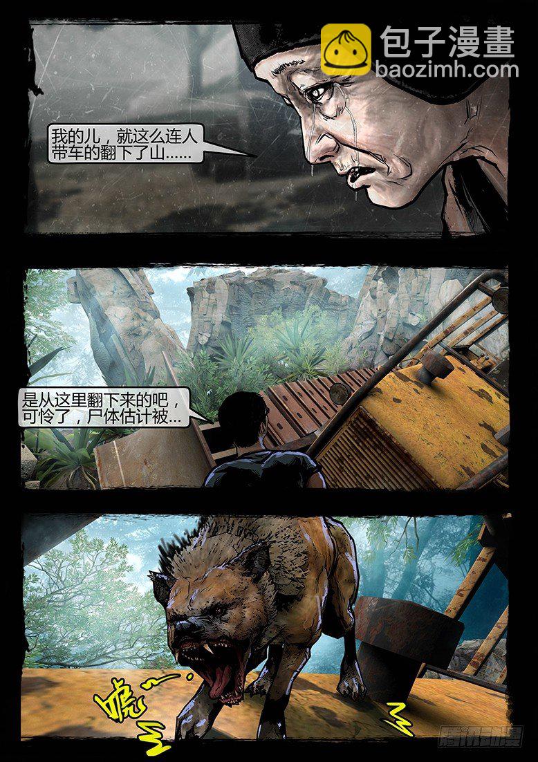 《墓海诡录》46话-郑海诡码-入地眼 第6页