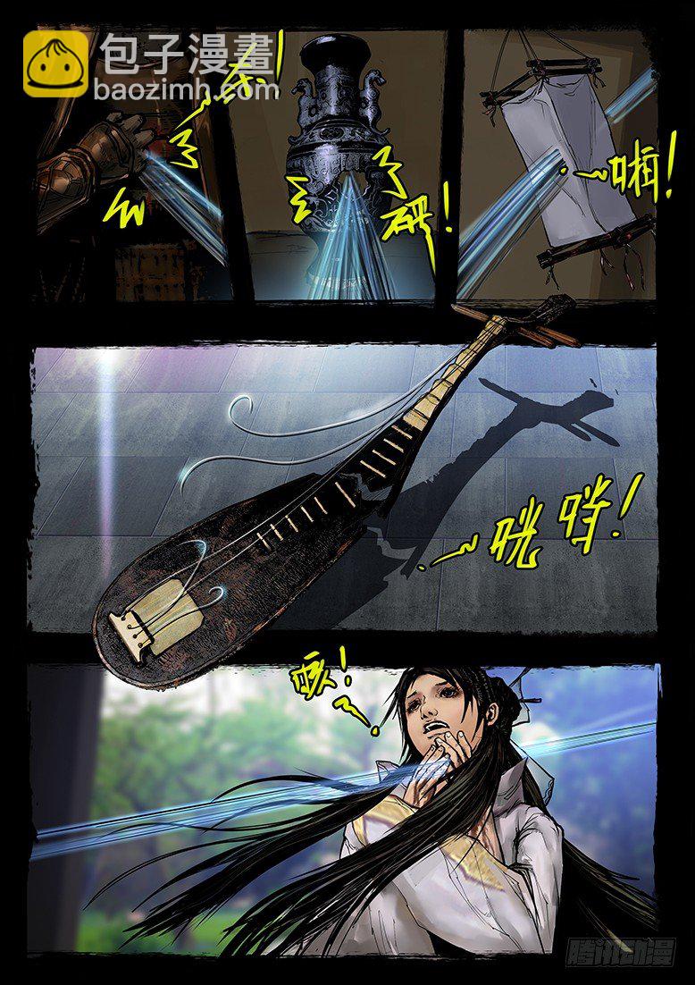 《墓海诡录》45话-郑海诡码-山狗 第20页