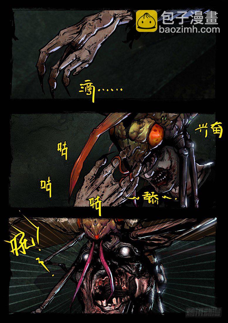 《墓海诡录》47话-郑海诡码-天蛾人 第6页