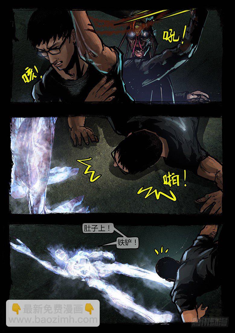 《墓海诡录》47话-郑海诡码-天蛾人 第8页