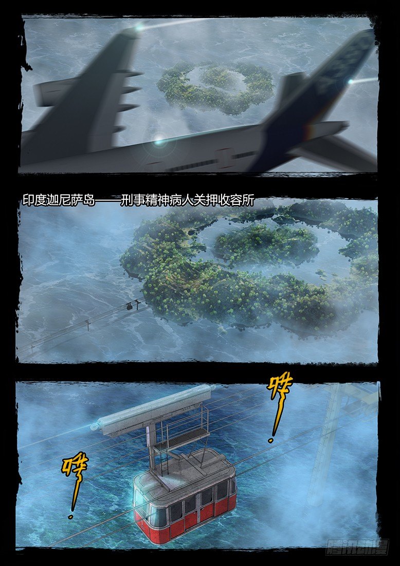 《墓海诡录》50话-天竺遗冢-引 第1页
