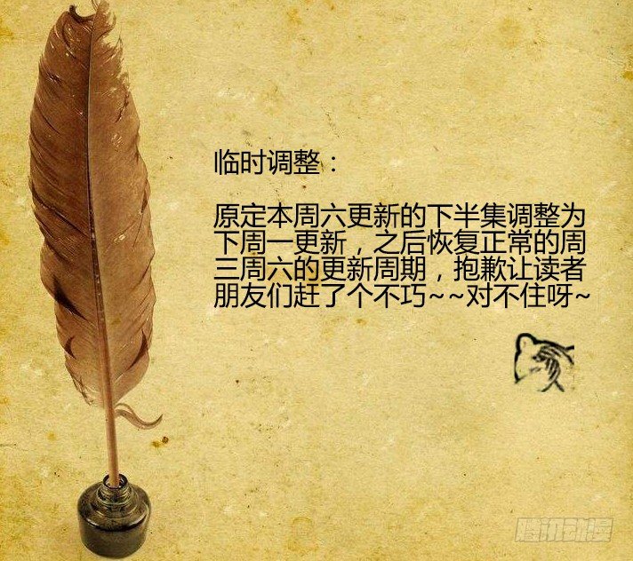《墓海诡录》52话-天竺遗冢-对决 第11页