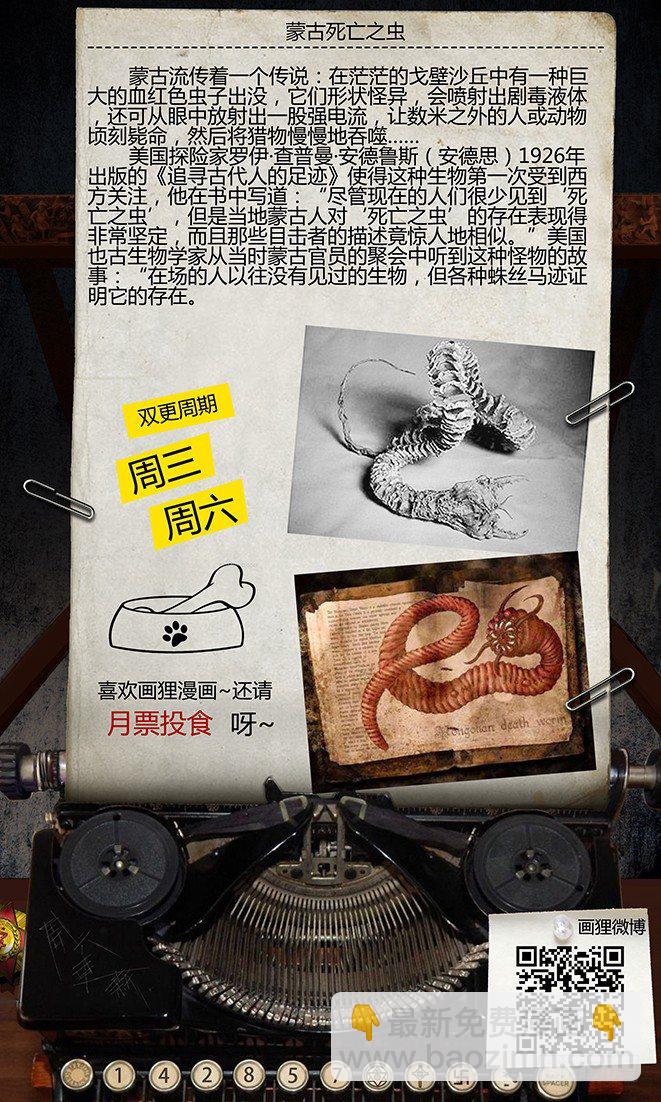 《墓海诡录》52话-天竺遗冢-对决 第22页