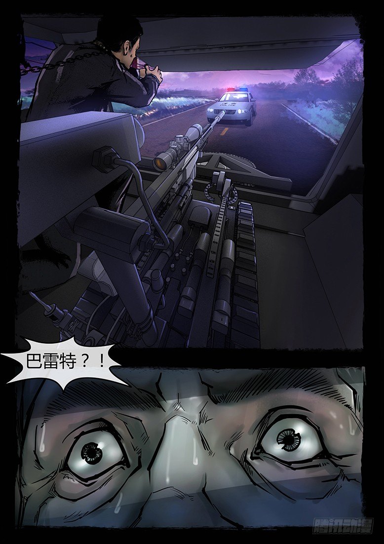 《墓海诡录》51话-天竺遗冢-不速之客 第14页