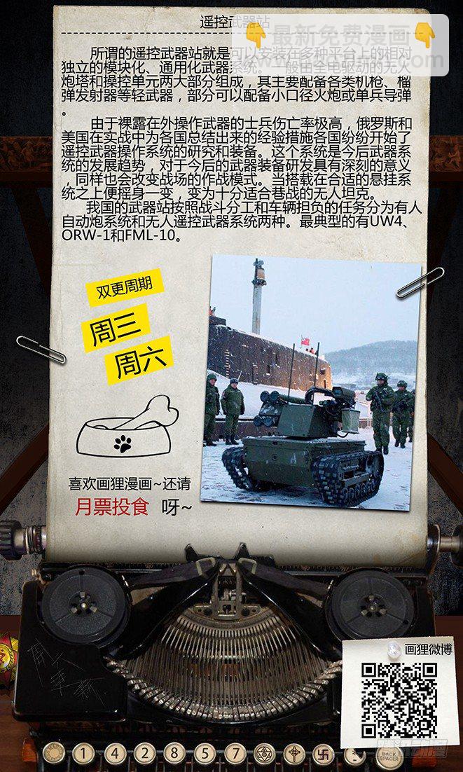《墓海诡录》51话-天竺遗冢-不速之客 第22页
