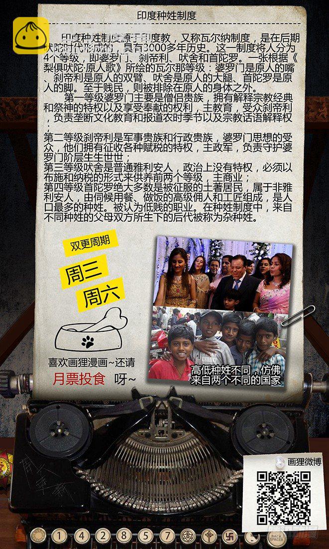 《墓海诡录》55话-天竺遗冢-各怀鬼胎 第22页