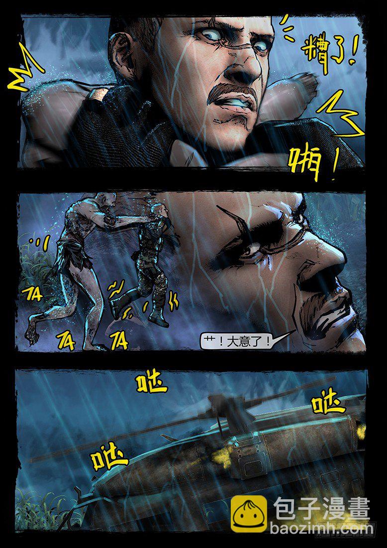 《墓海诡录》55话-天竺遗冢-各怀鬼胎 第2页