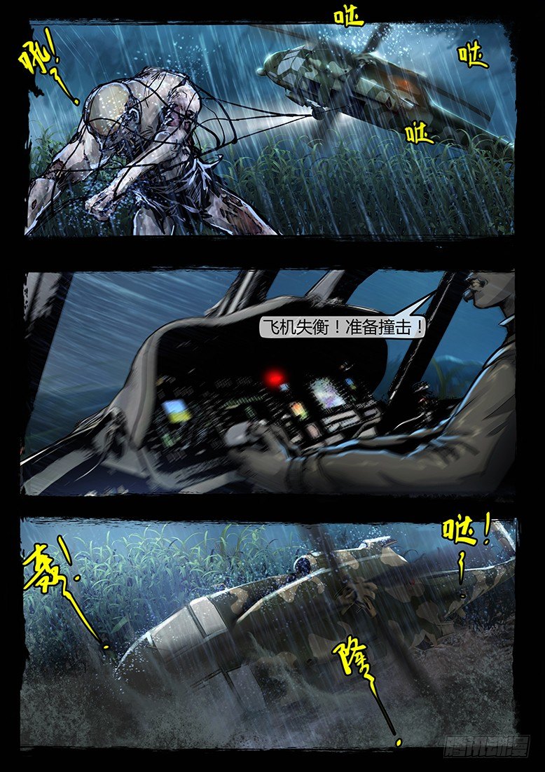 《墓海诡录》54话-天竺遗冢-畸变·痴 第21页