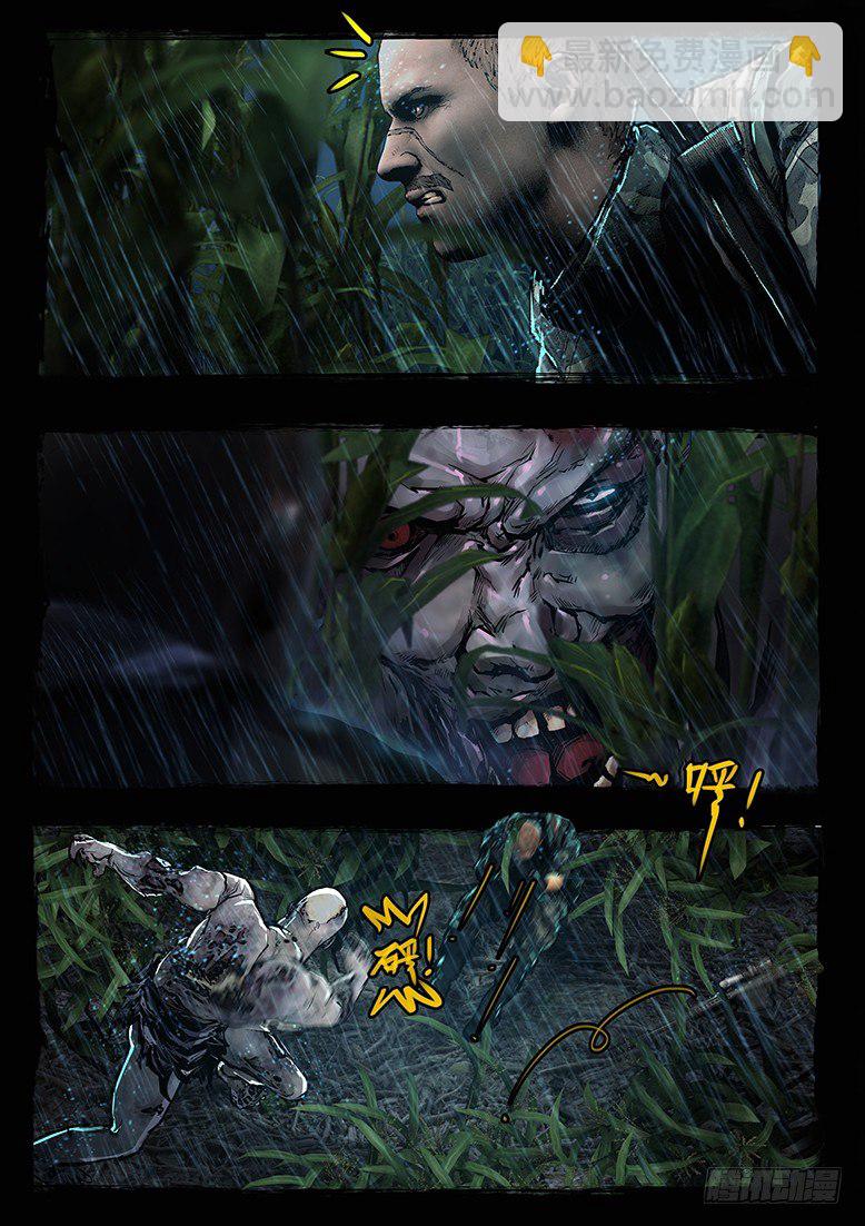 《墓海诡录》54话-天竺遗冢-畸变·痴 第9页
