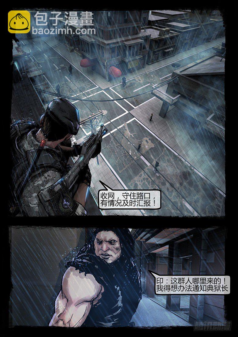 《墓海诡录》60话-天竺遗冢-深入虎穴 第19页
